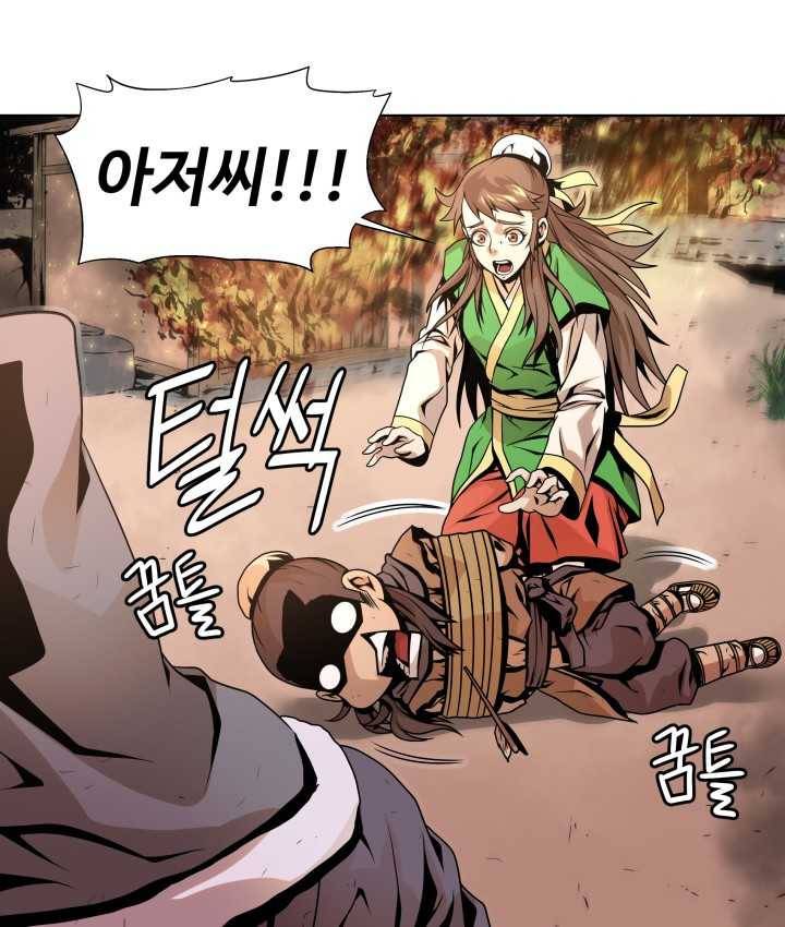 다인철소 6화 44