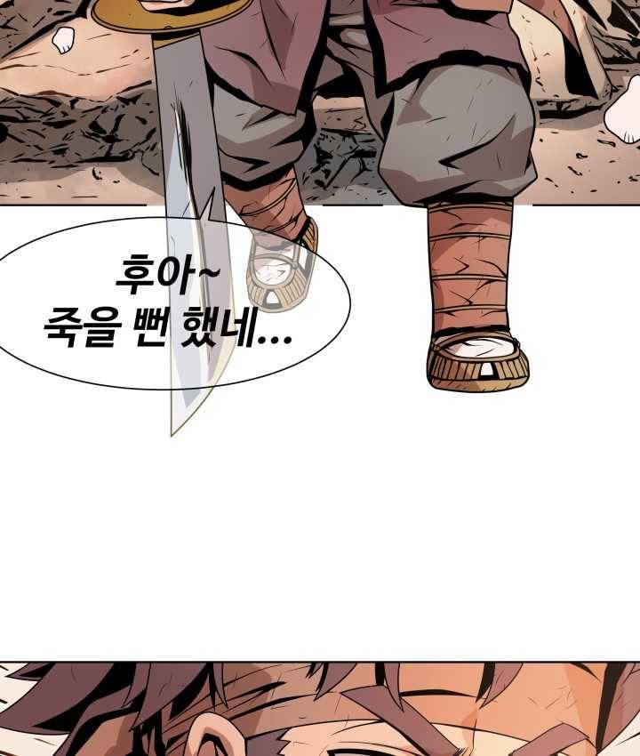 다인철소 6화 46
