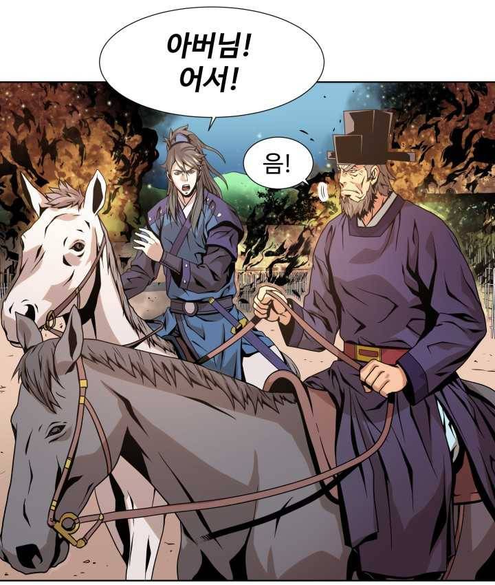 다인철소 6화 48