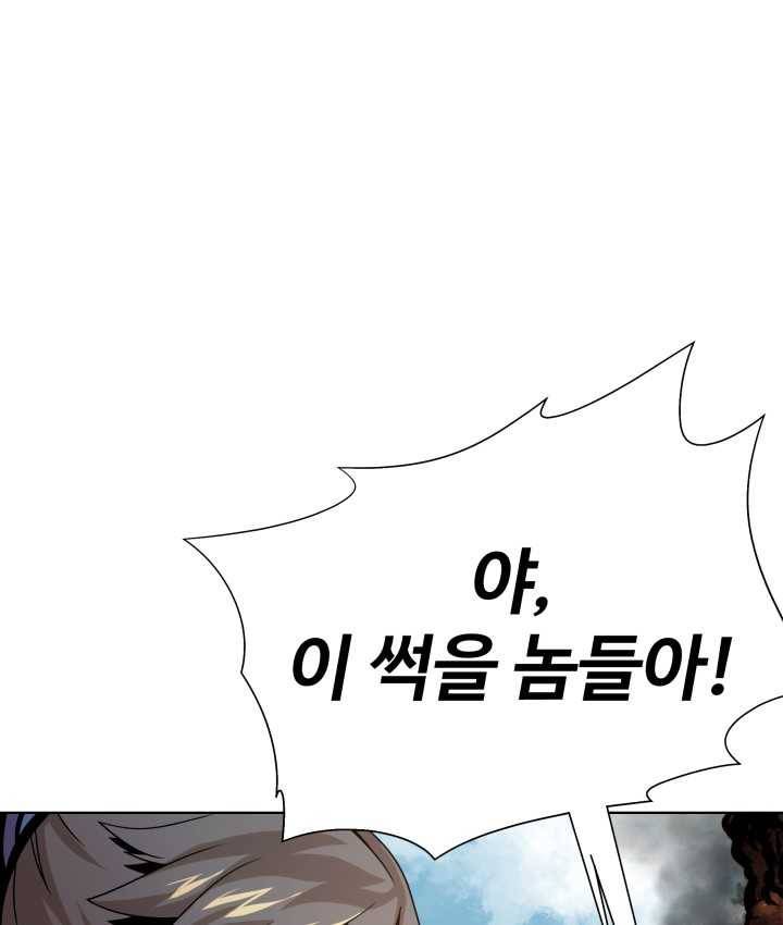 다인철소 6화 49