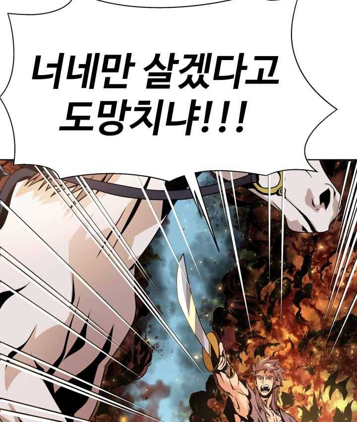 다인철소 6화 51
