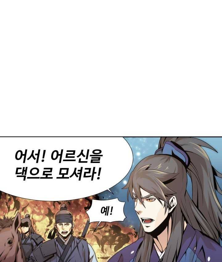 다인철소 6화 55