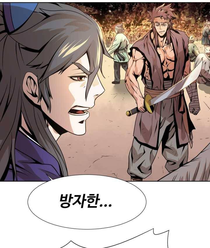 다인철소 6화 68