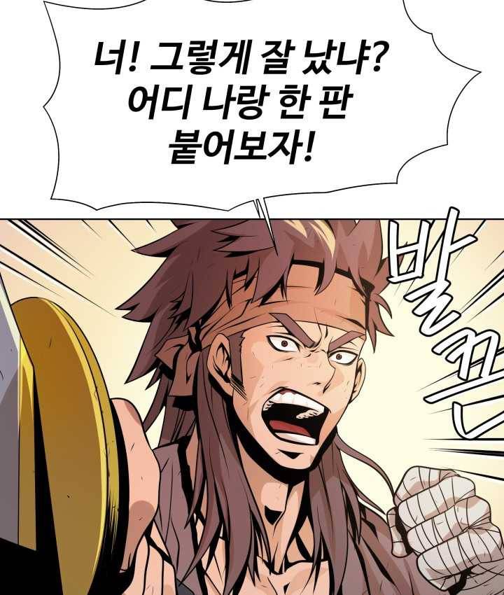 다인철소 6화 69