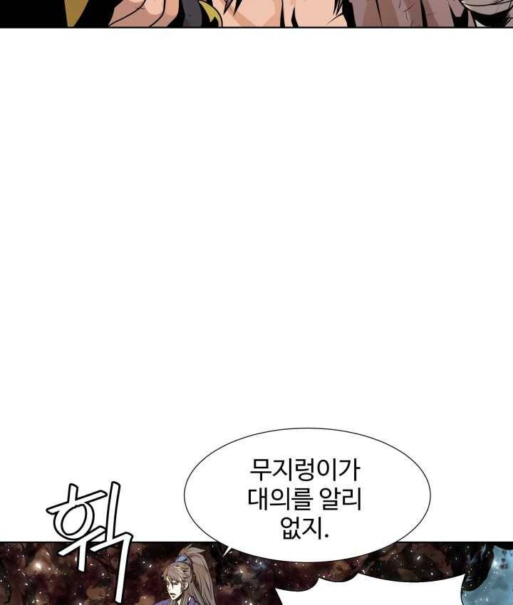 다인철소 6화 70