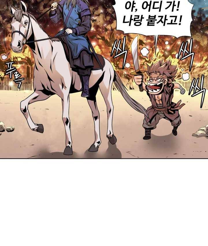 다인철소 6화 71