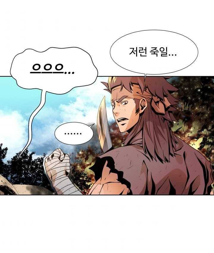다인철소 6화 72