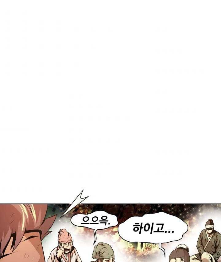 다인철소 6화 73
