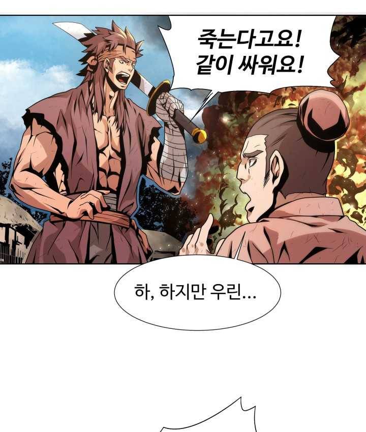 다인철소 6화 77