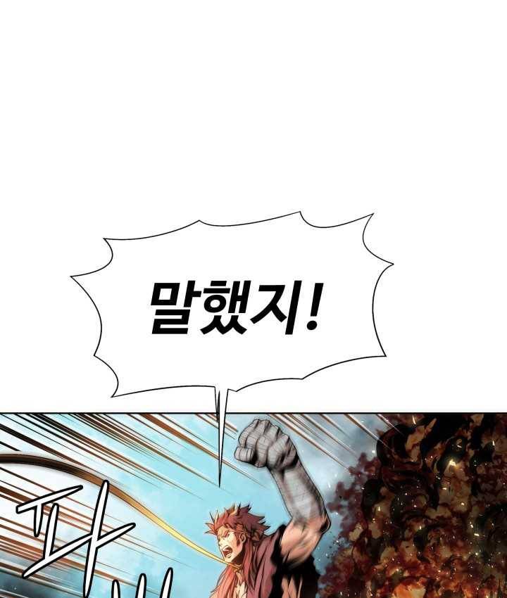 다인철소 6화 89
