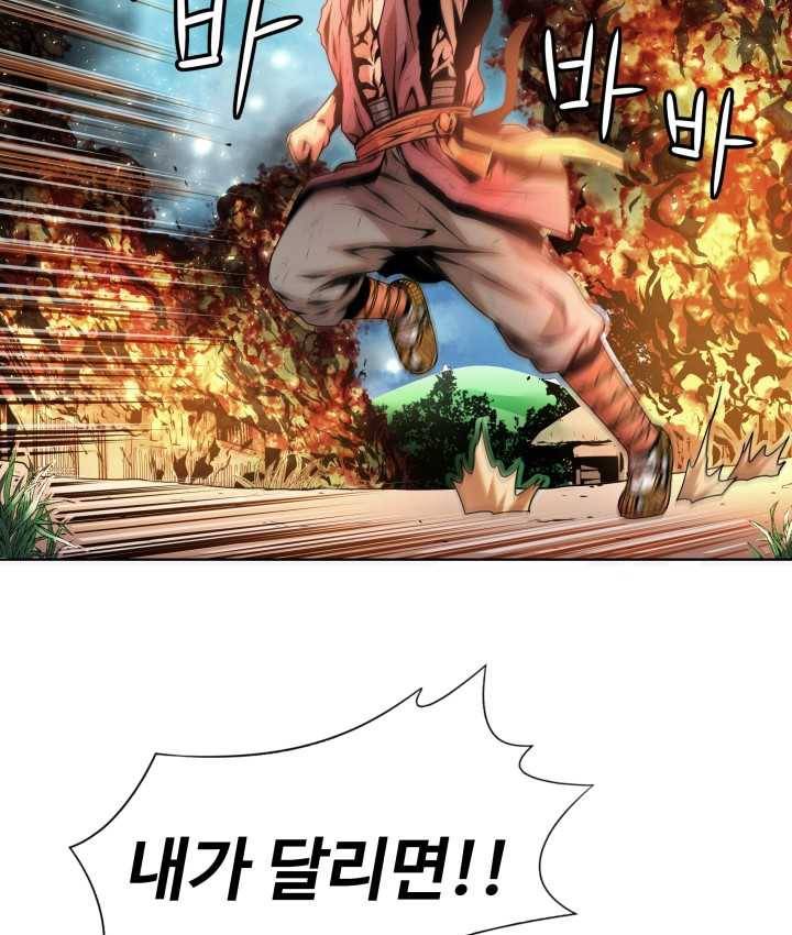 다인철소 6화 90