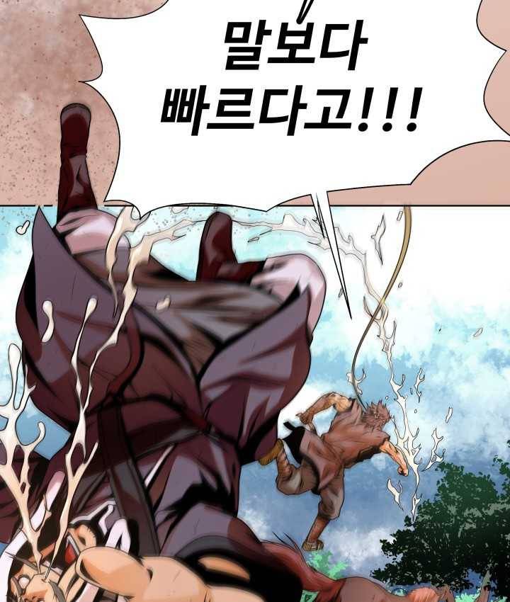 다인철소 6화 96