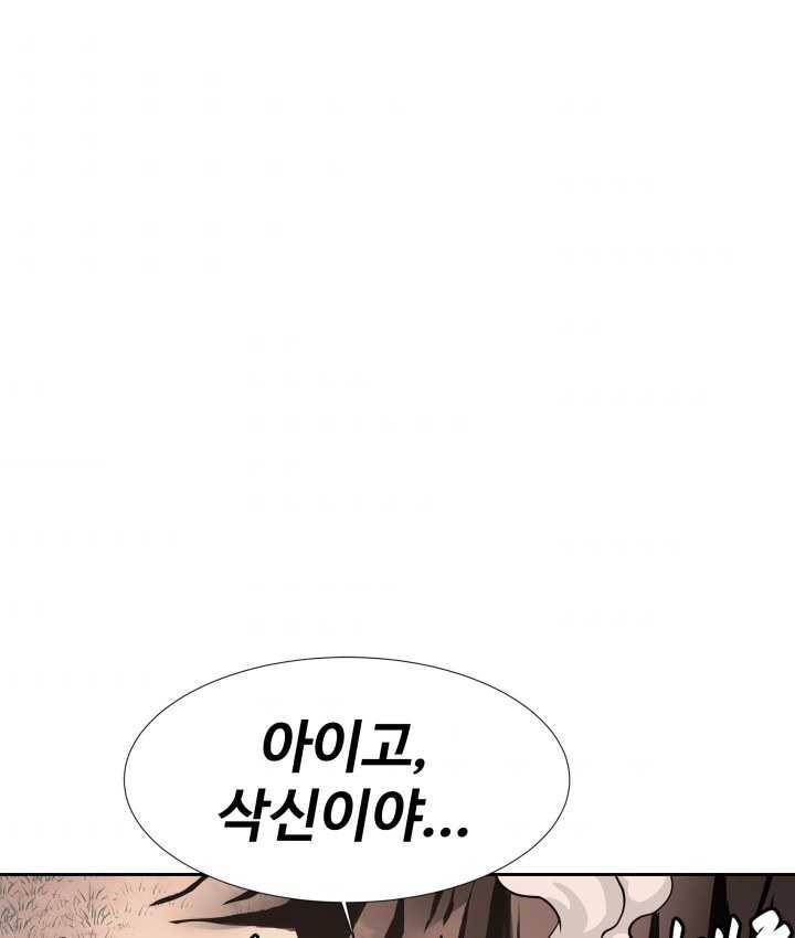 다인철소 6화 102