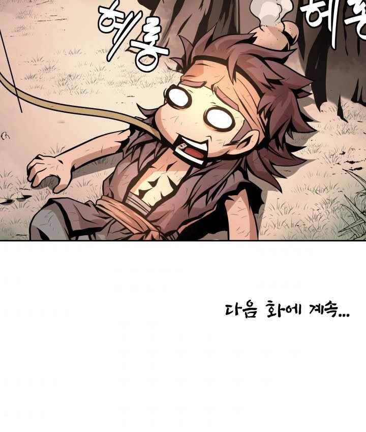 다인철소 6화 103