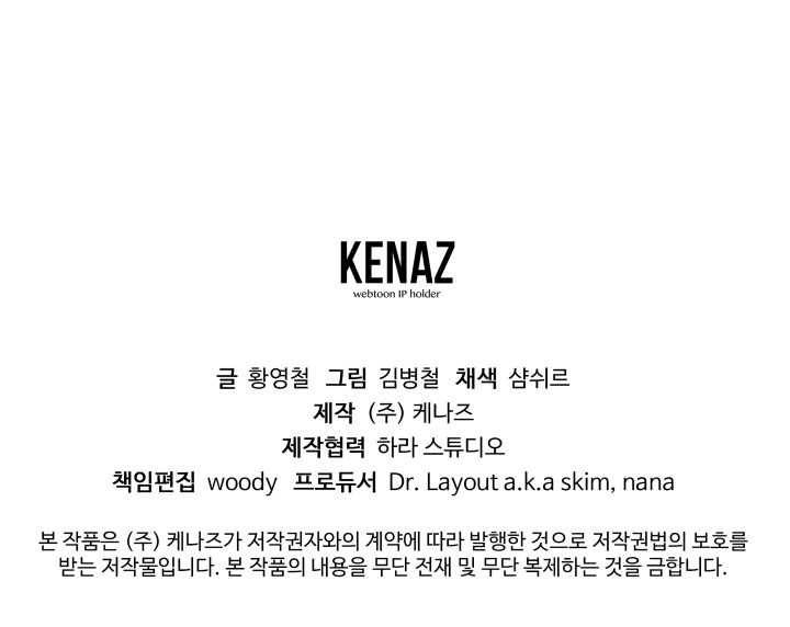 다인철소 6화 104