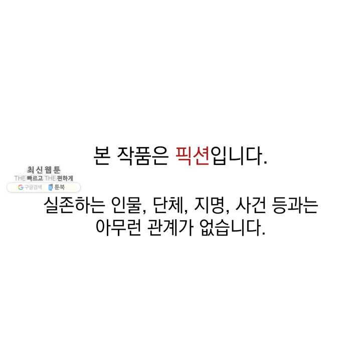 프로레슬링의 신 14화 1
