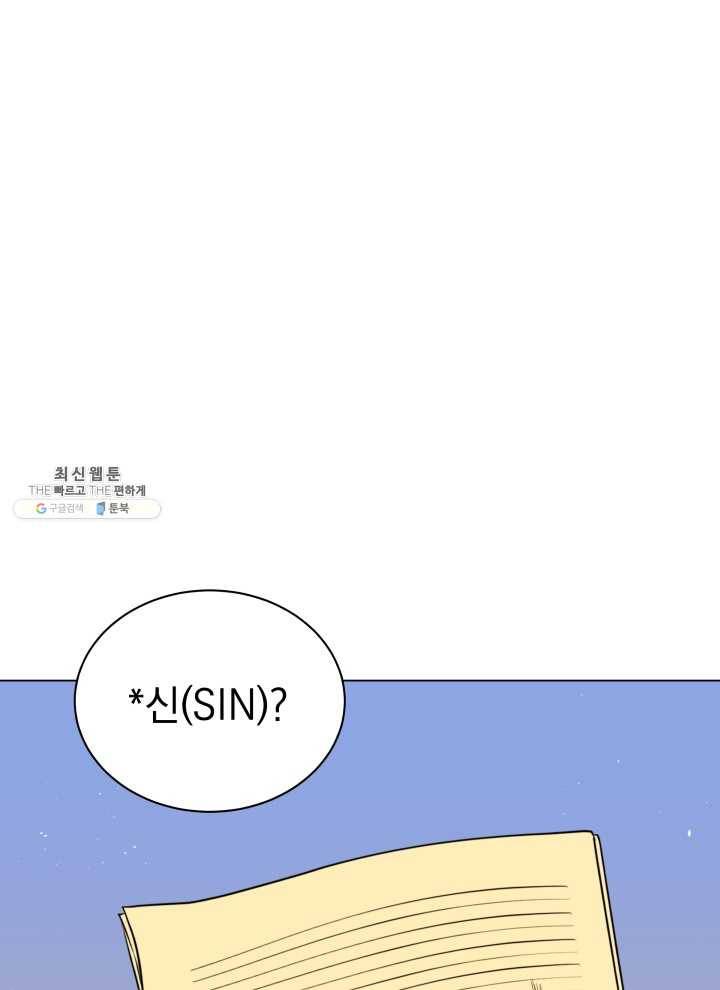 프로레슬링의 신 14화 2