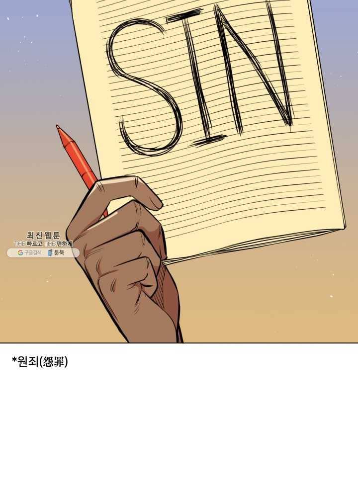 프로레슬링의 신 14화 3