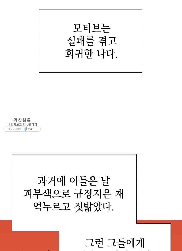 프로레슬링의 신 14화 4