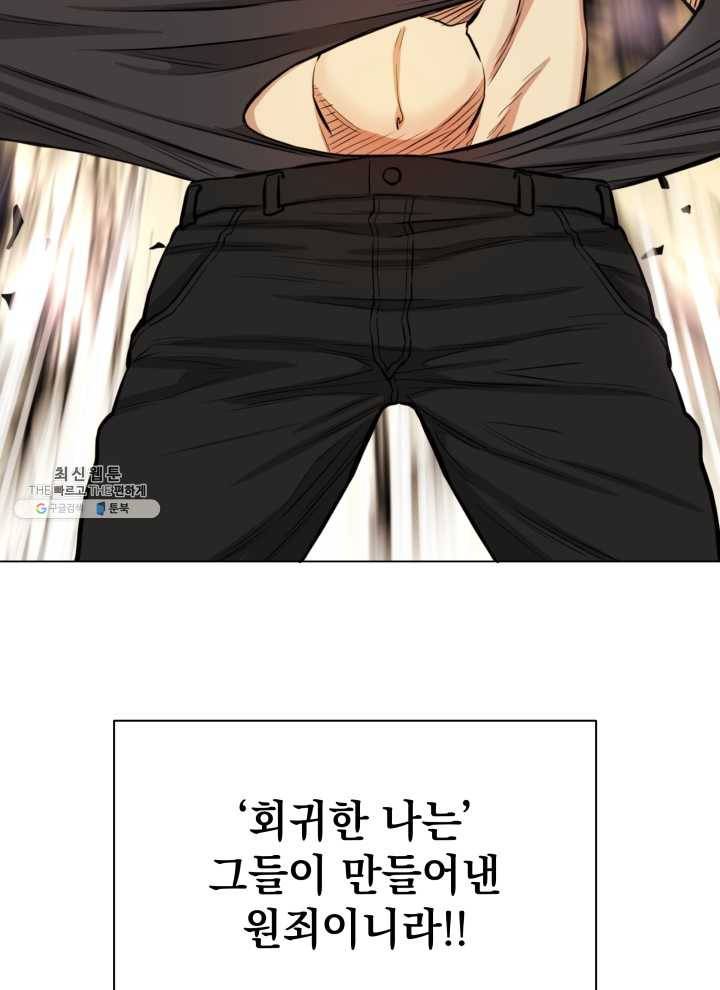 프로레슬링의 신 14화 6