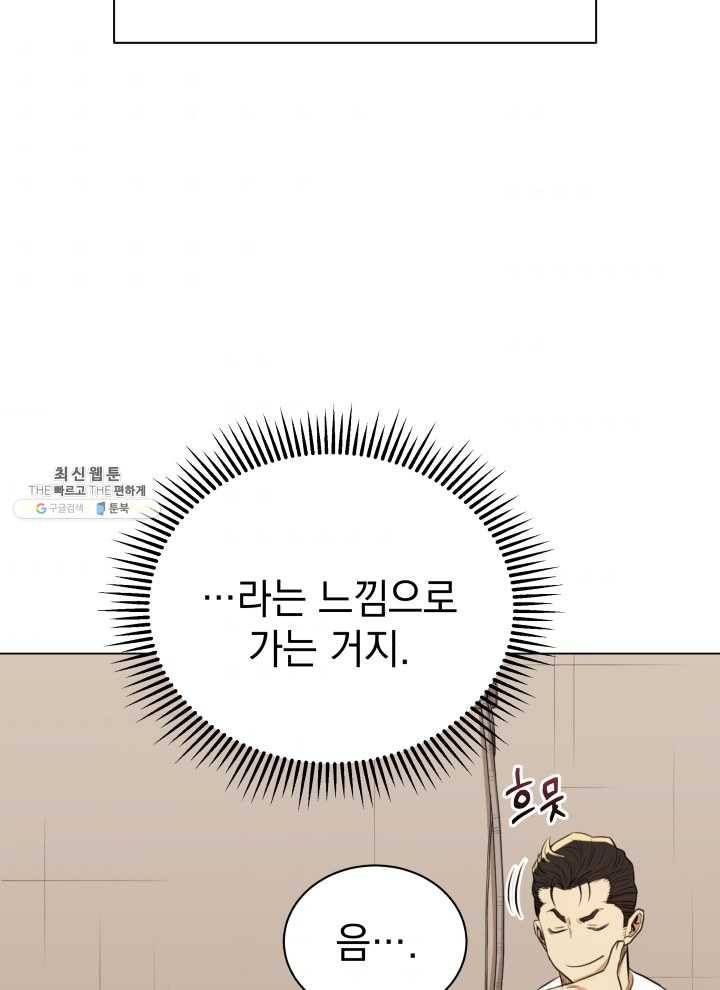 프로레슬링의 신 14화 7