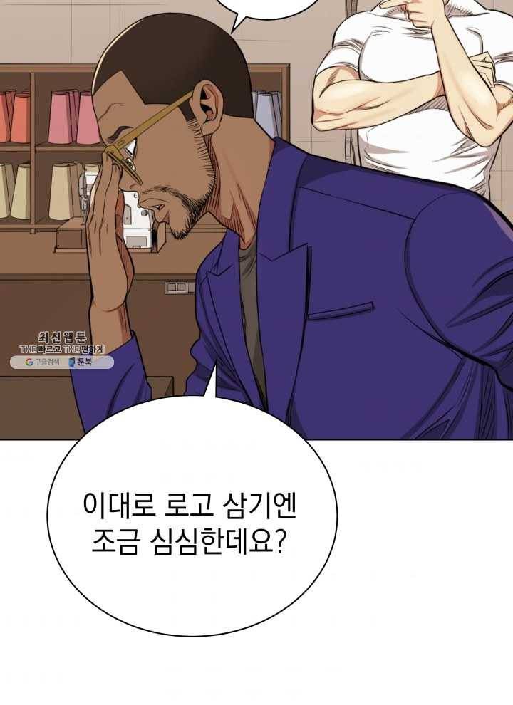 프로레슬링의 신 14화 8