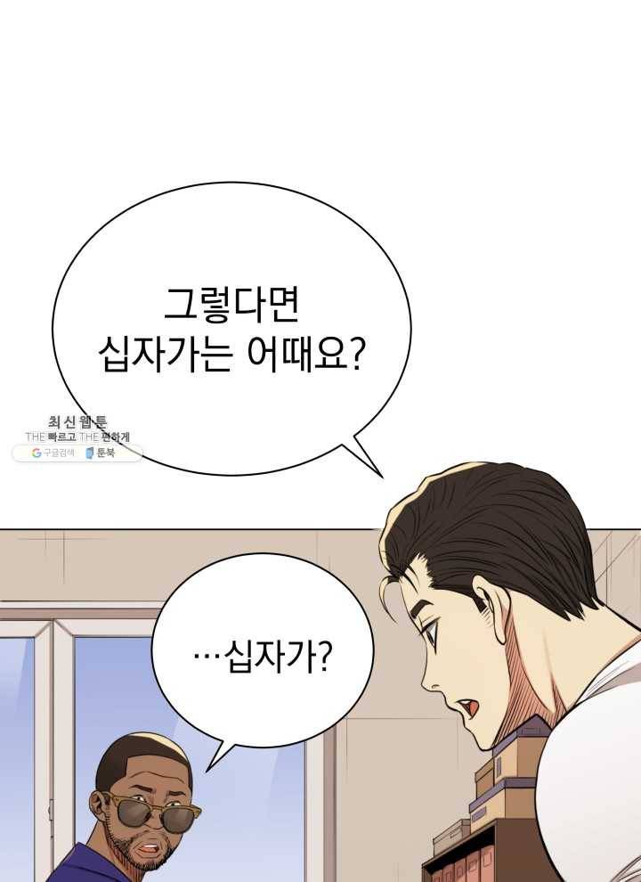 프로레슬링의 신 14화 9