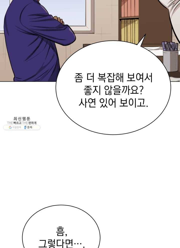 프로레슬링의 신 14화 10
