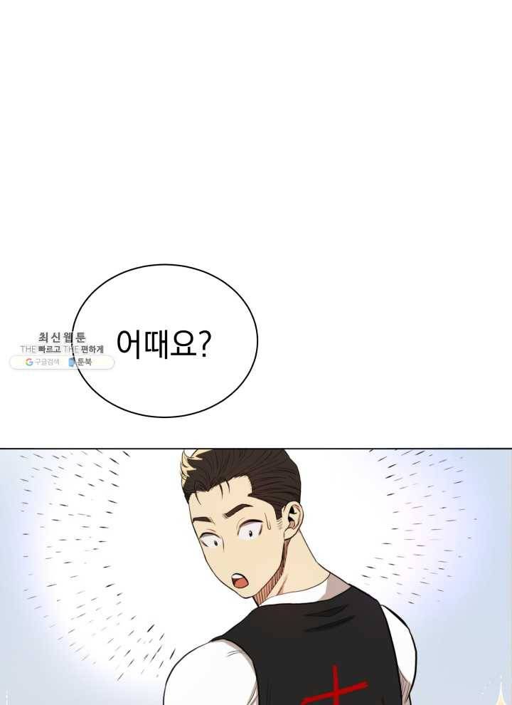 프로레슬링의 신 14화 12