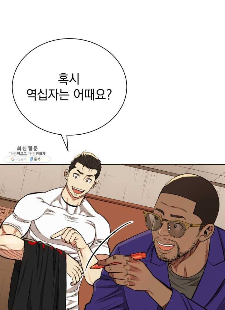 프로레슬링의 신 14화 14