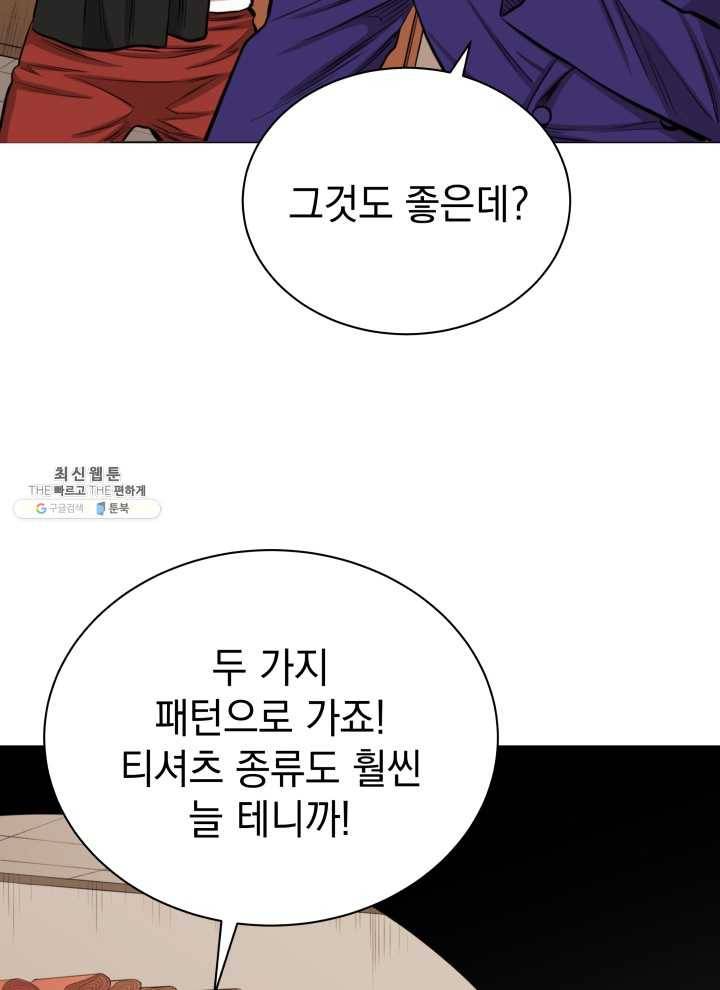 프로레슬링의 신 14화 15