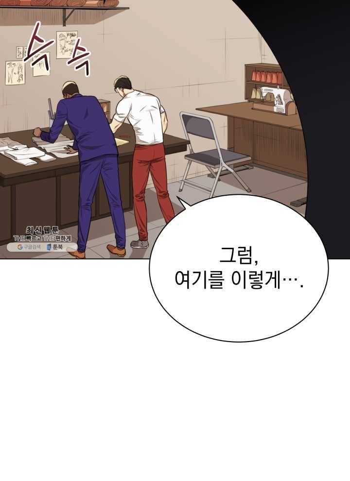 프로레슬링의 신 14화 16