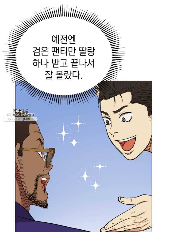 프로레슬링의 신 14화 17