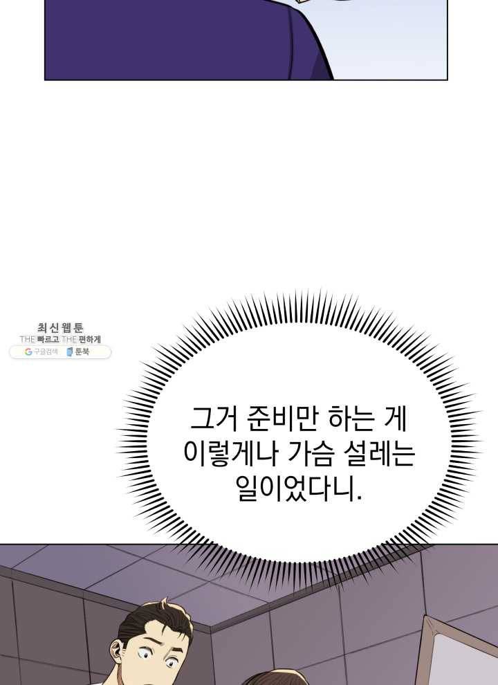 프로레슬링의 신 14화 18