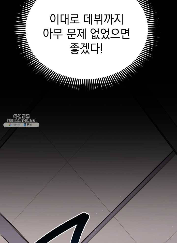 프로레슬링의 신 14화 21