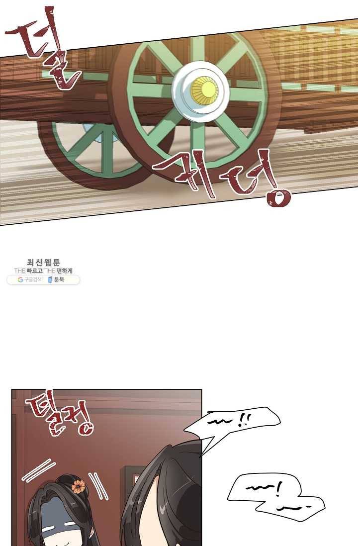 낙화유수 3화 2
