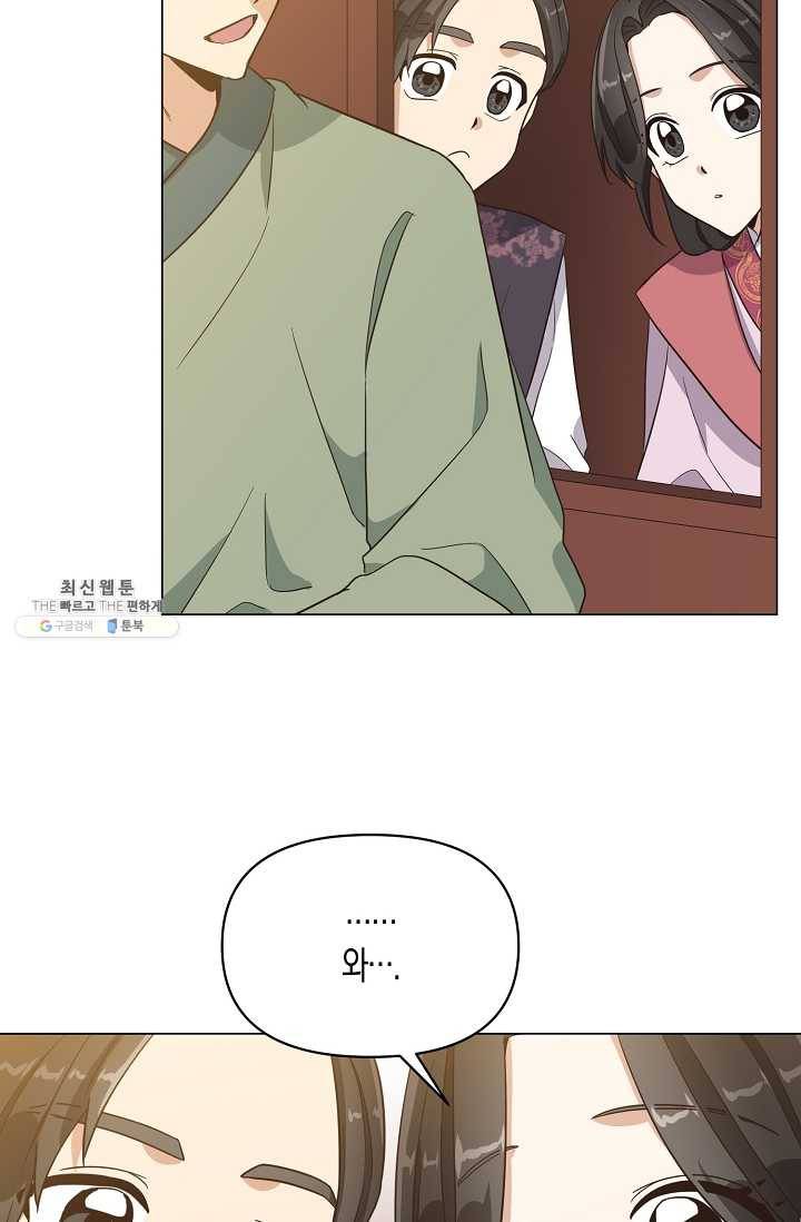 낙화유수 3화 9