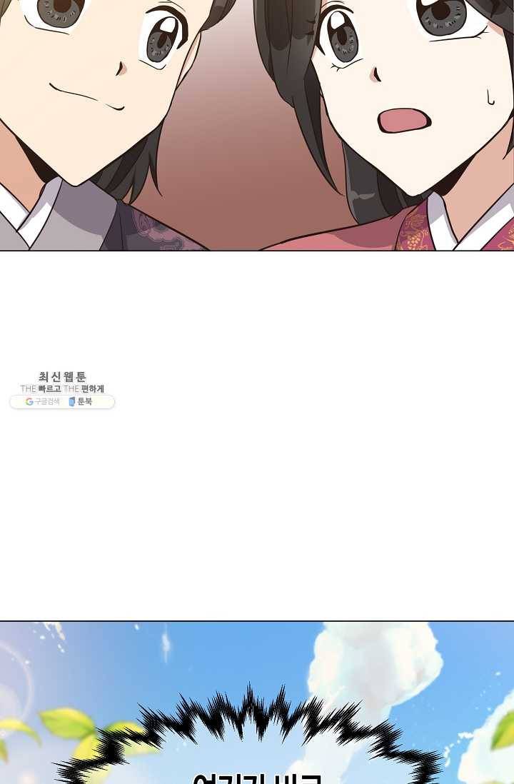 낙화유수 3화 10