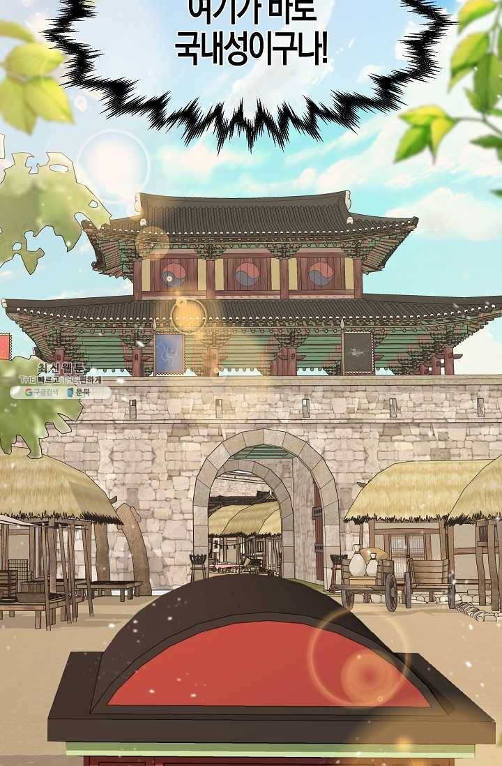 낙화유수 3화 11