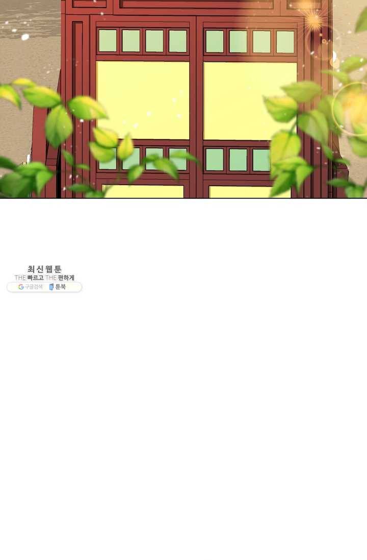 낙화유수 3화 12