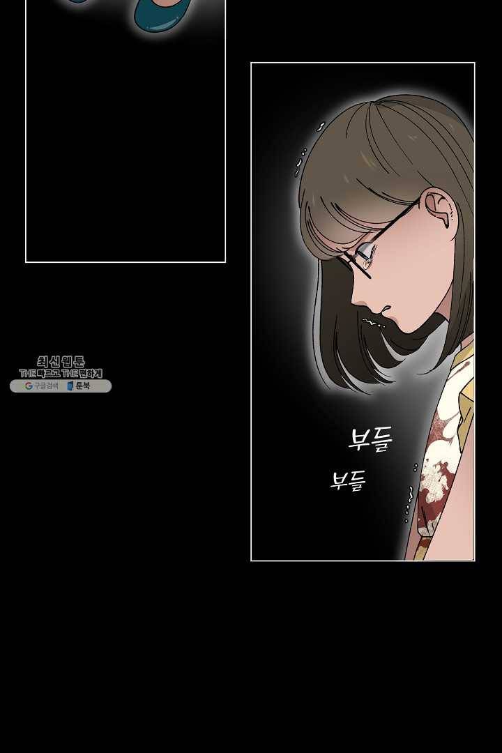지금 죽이러 갑니다 13화 3