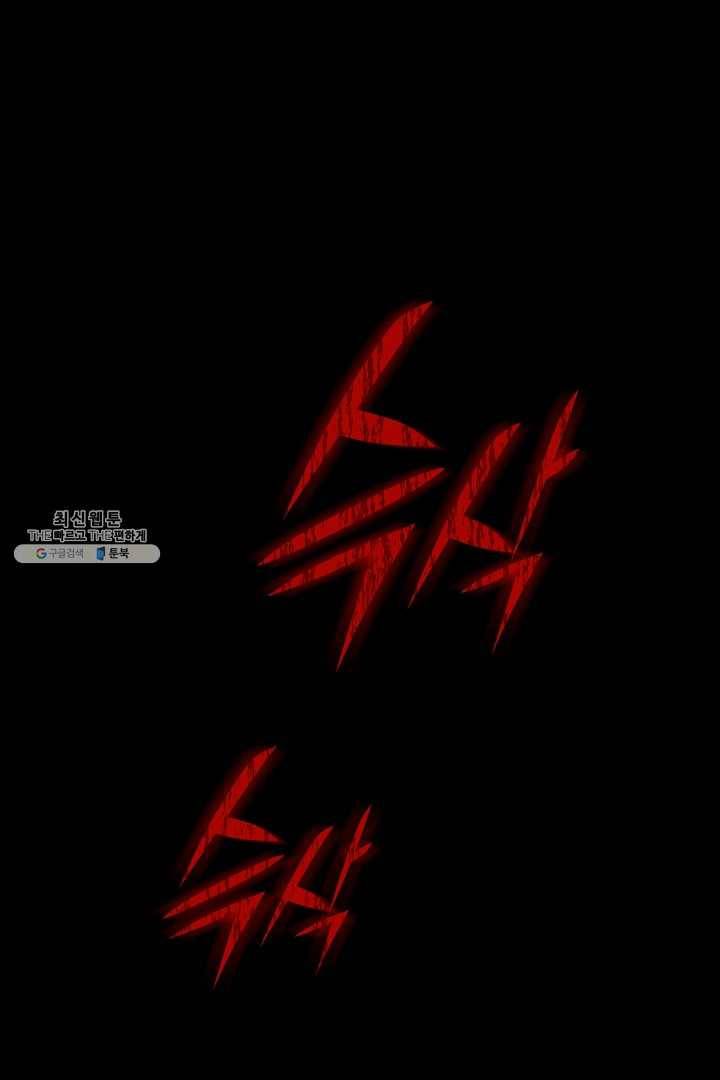 지금 죽이러 갑니다 13화 7