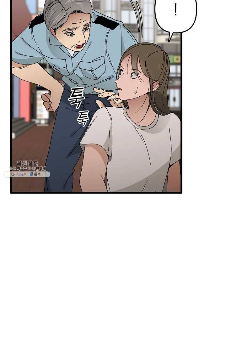 지금 죽이러 갑니다 13화 18