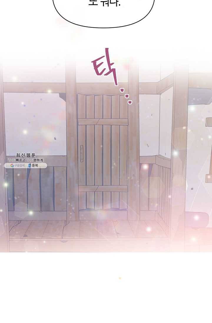 낙화유수 18화 2