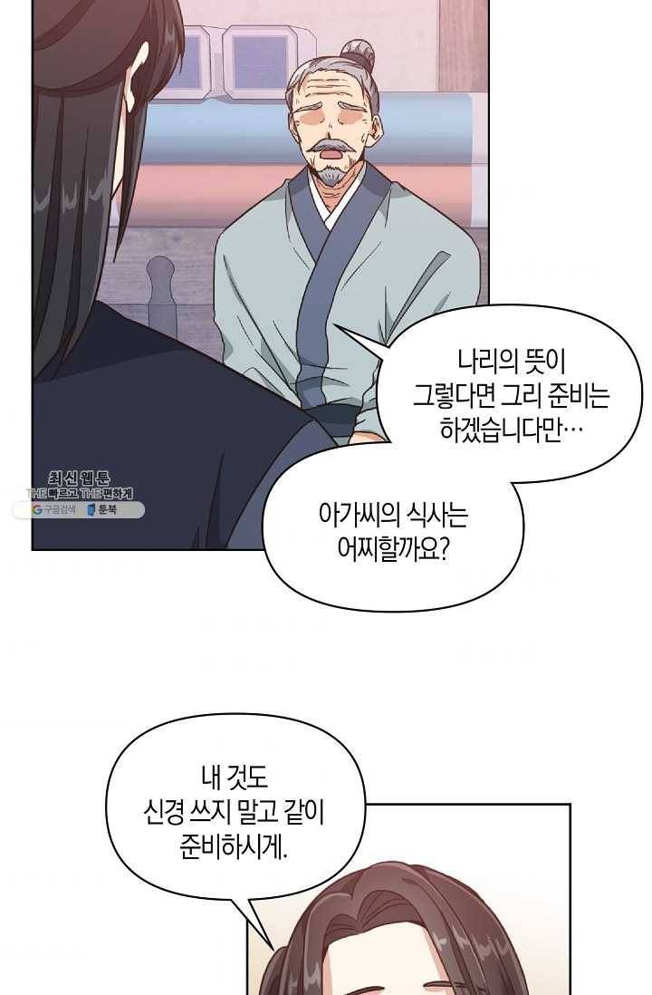 낙화유수 18화 8