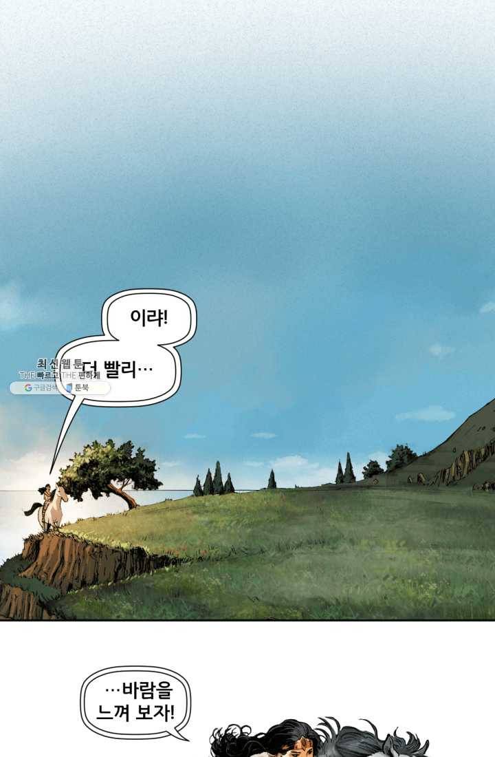 원더 우먼 5화 2