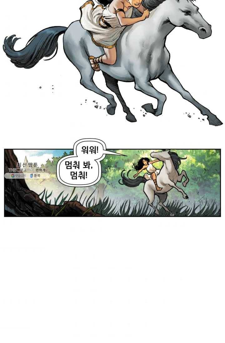 원더 우먼 5화 3