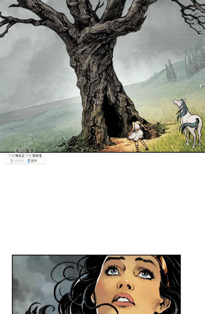 원더 우먼 5화 6