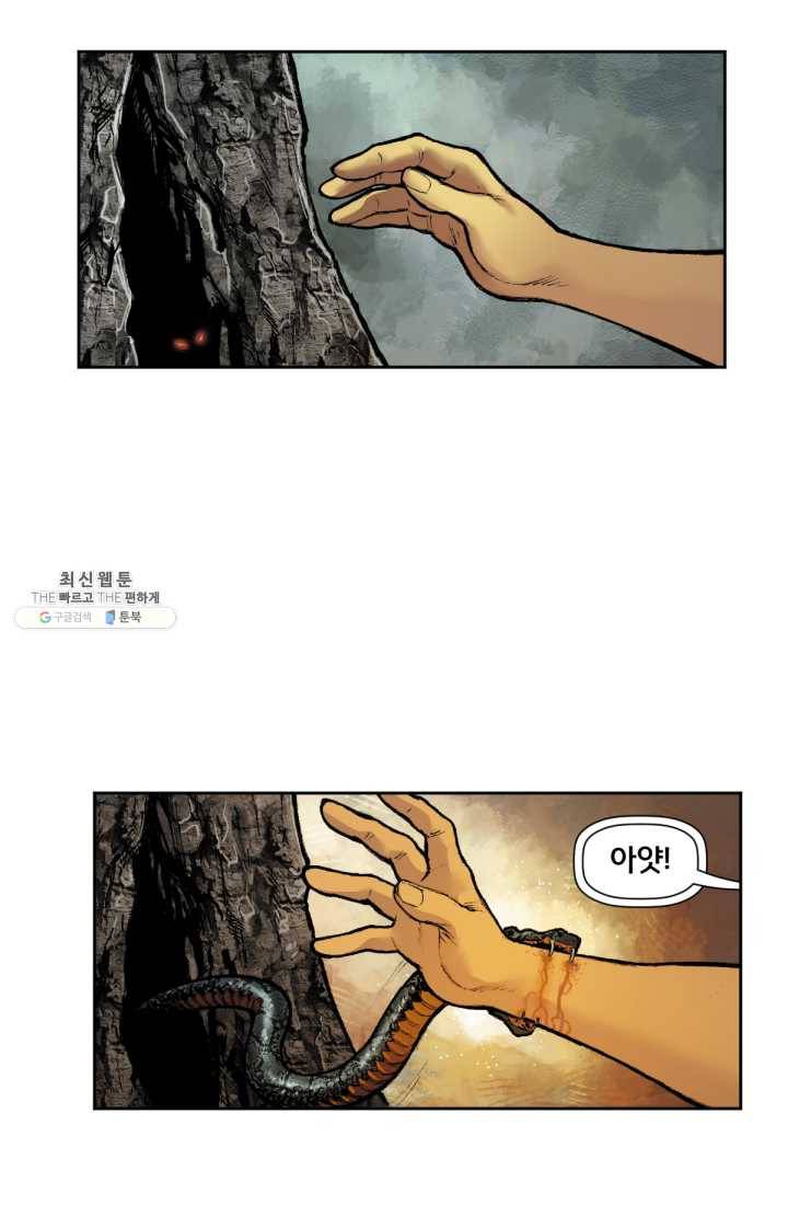 원더 우먼 5화 8