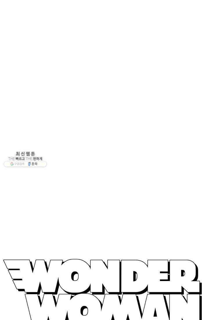 원더 우먼 5화 9